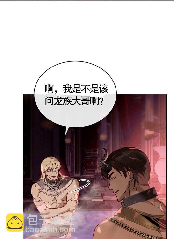 《饲养那些奴隶的方法》第10话 第30页