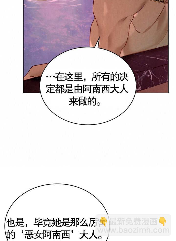 《饲养那些奴隶的方法》第10话 第31页