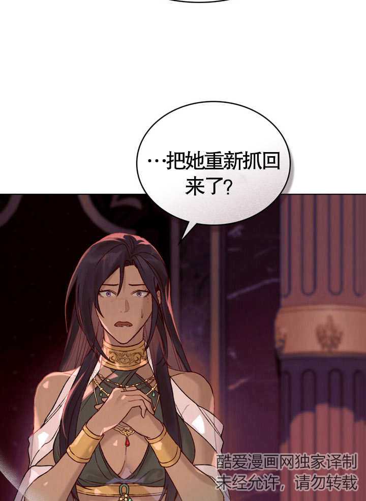 《饲养那些奴隶的方法》第10话 第33页