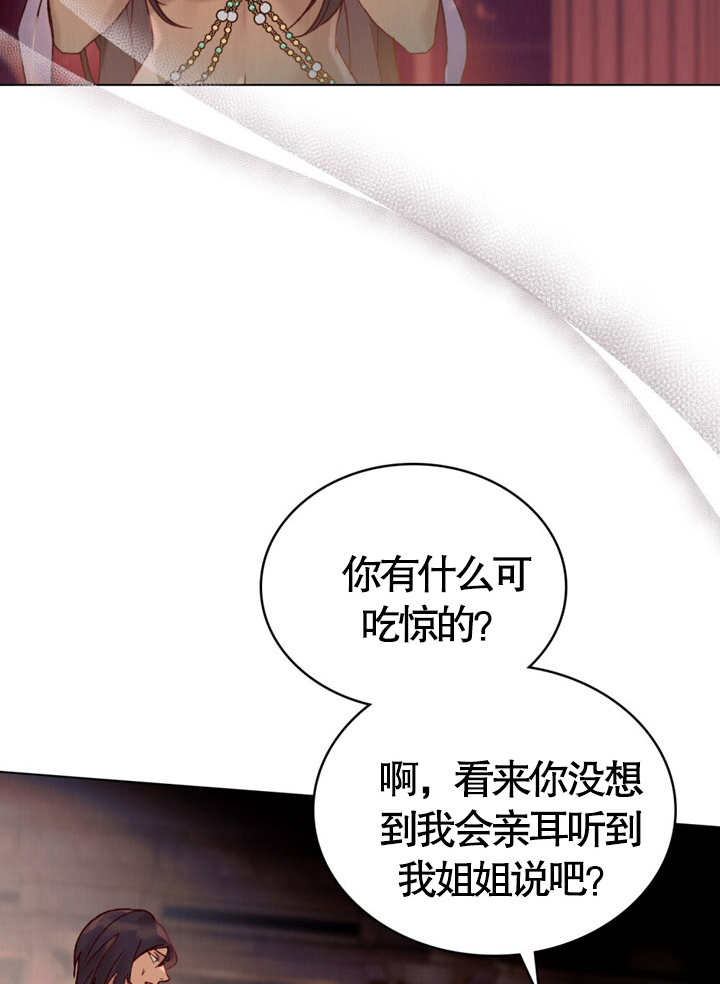 《饲养那些奴隶的方法》第10话 第34页