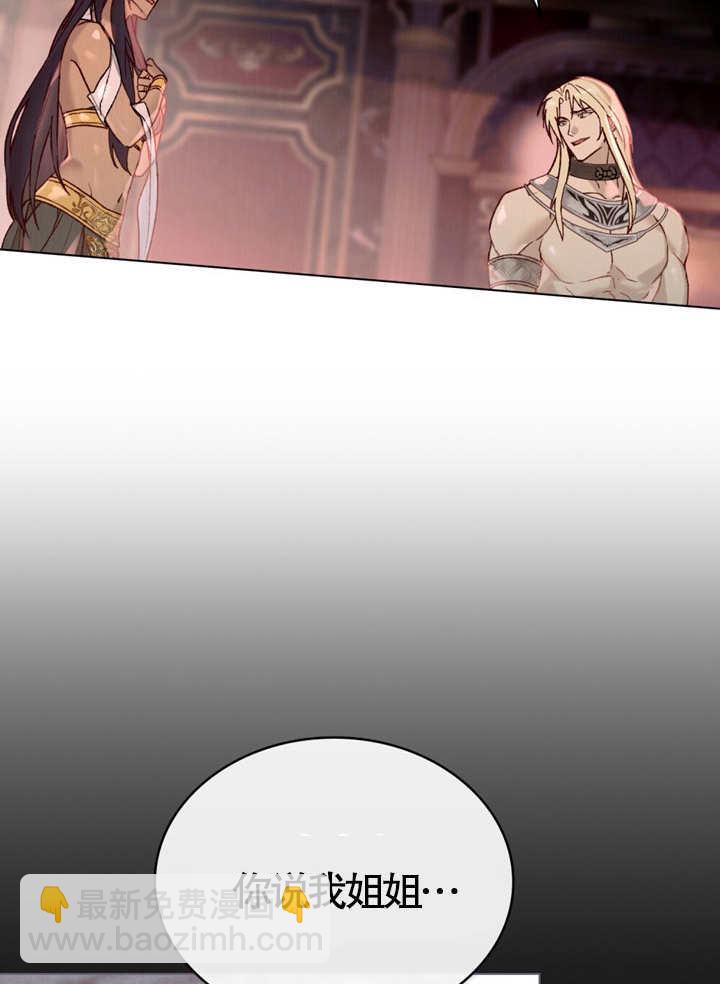 《饲养那些奴隶的方法》第10话 第35页