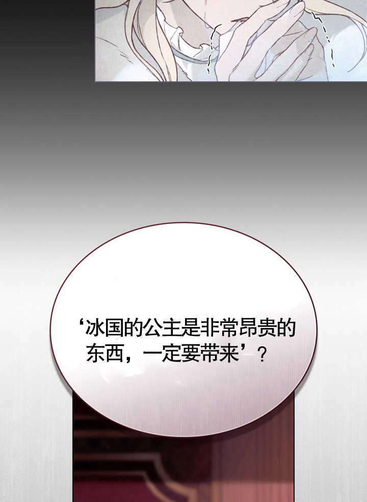 《饲养那些奴隶的方法》第10话 第37页