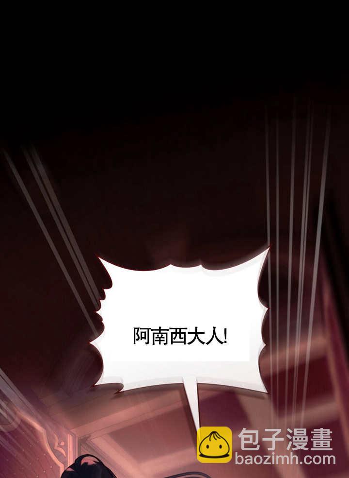 《饲养那些奴隶的方法》第10话 第41页