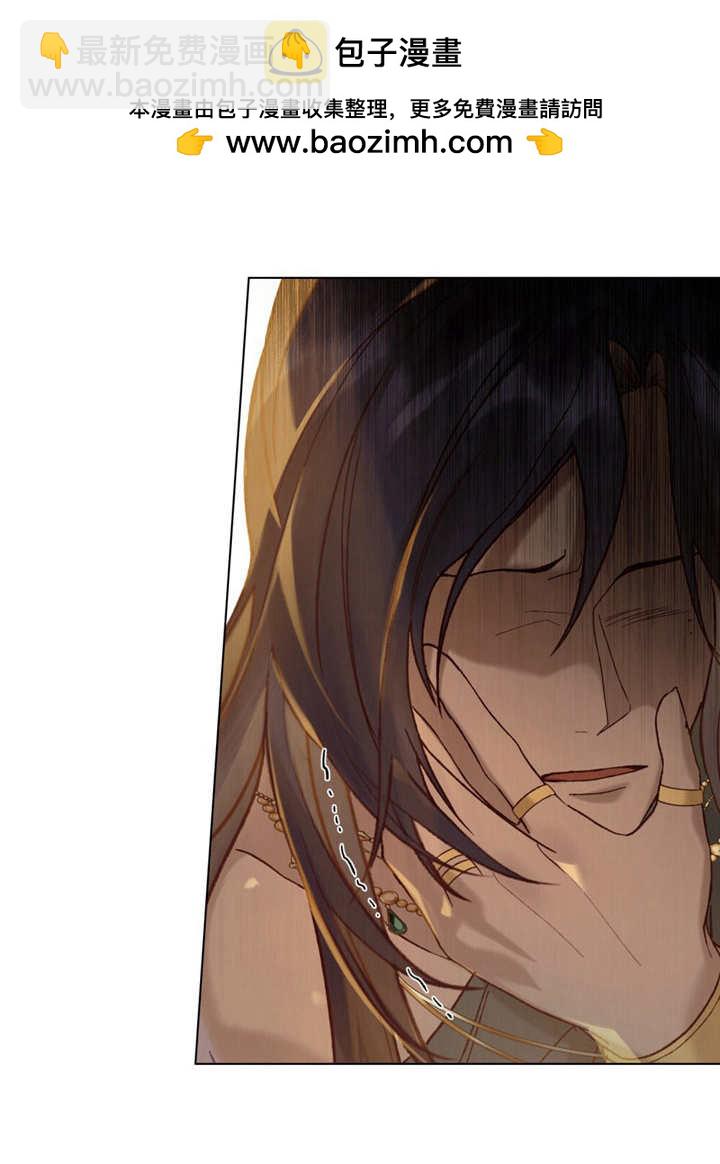 《饲养那些奴隶的方法》第10话 第45页