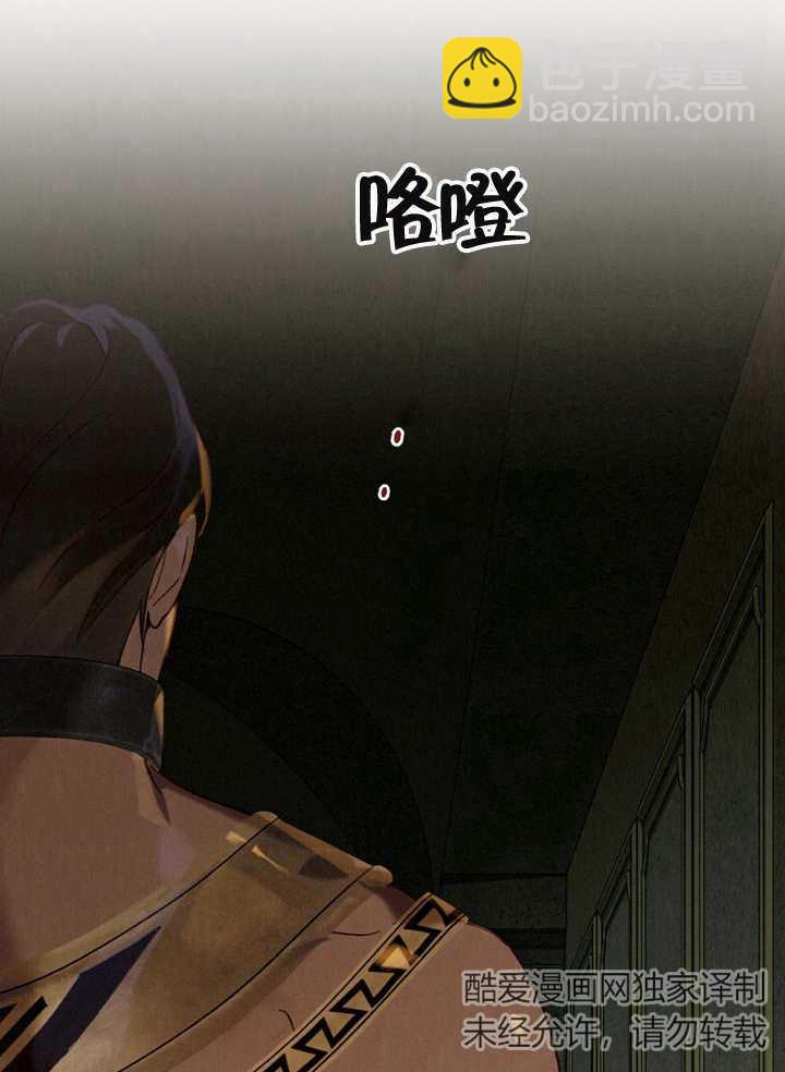 《饲养那些奴隶的方法》第10话 第47页