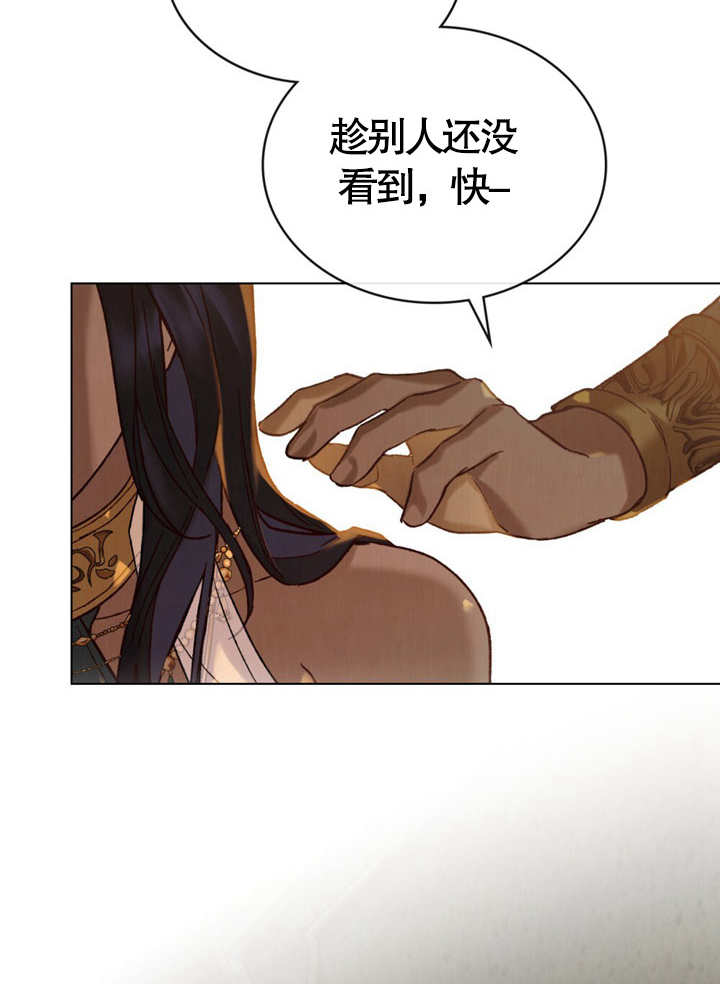 《饲养那些奴隶的方法》第10话 第49页