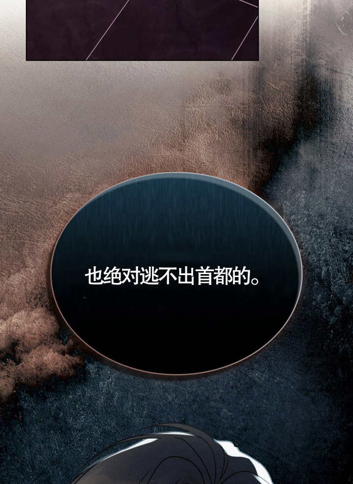 《饲养那些奴隶的方法》第10话 第4页
