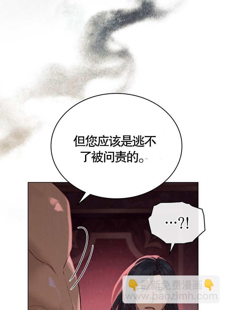 《饲养那些奴隶的方法》第10话 第7页