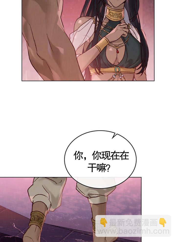 《饲养那些奴隶的方法》第10话 第8页
