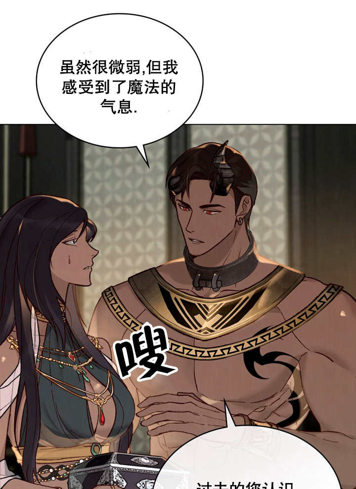 《饲养那些奴隶的方法》第12话 第12页