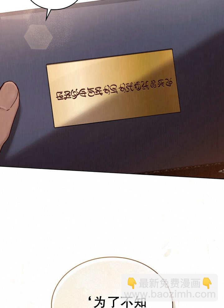 《饲养那些奴隶的方法》第12话 第15页