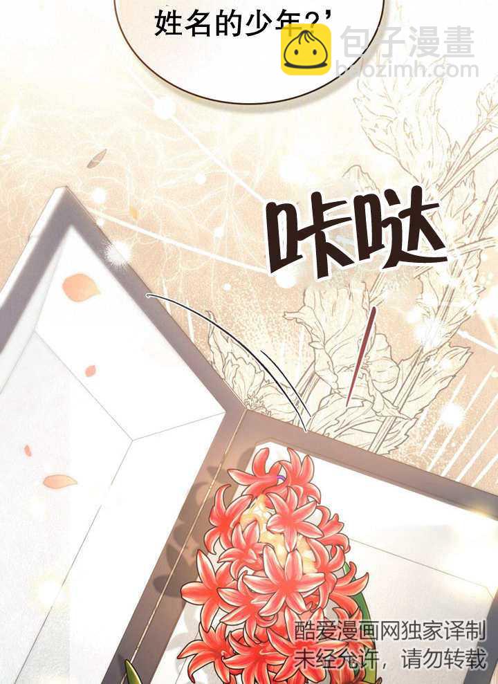 《饲养那些奴隶的方法》第12话 第16页