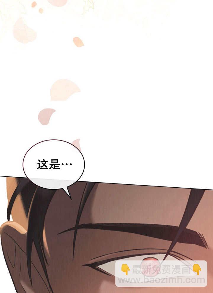 《饲养那些奴隶的方法》第12话 第18页