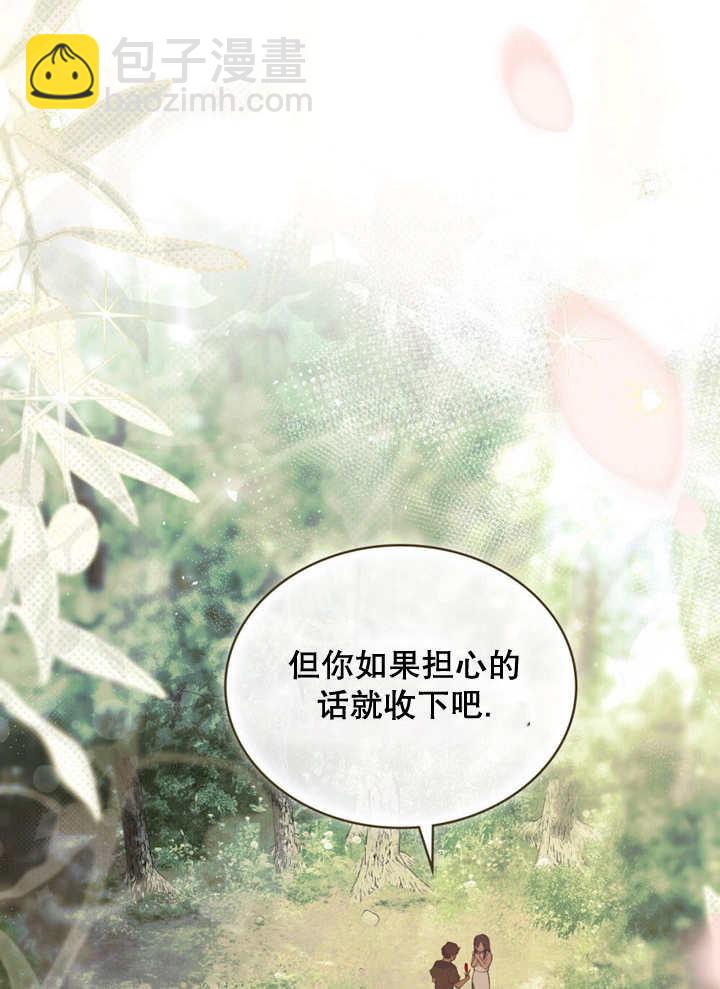 《饲养那些奴隶的方法》第12话 第20页
