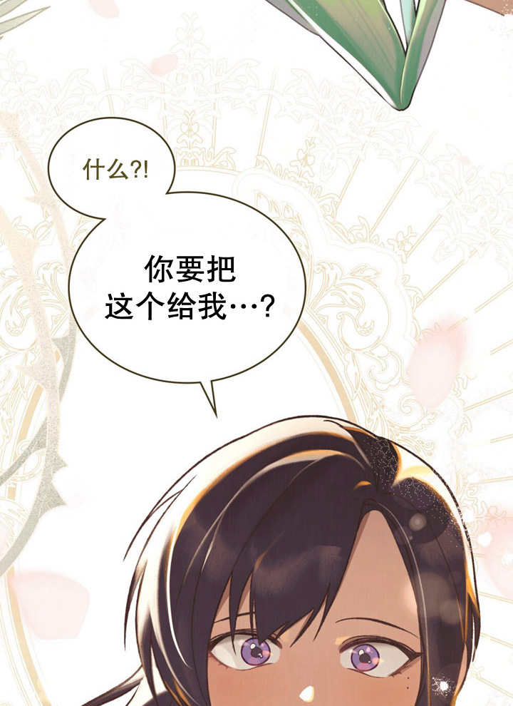 《饲养那些奴隶的方法》第12话 第23页