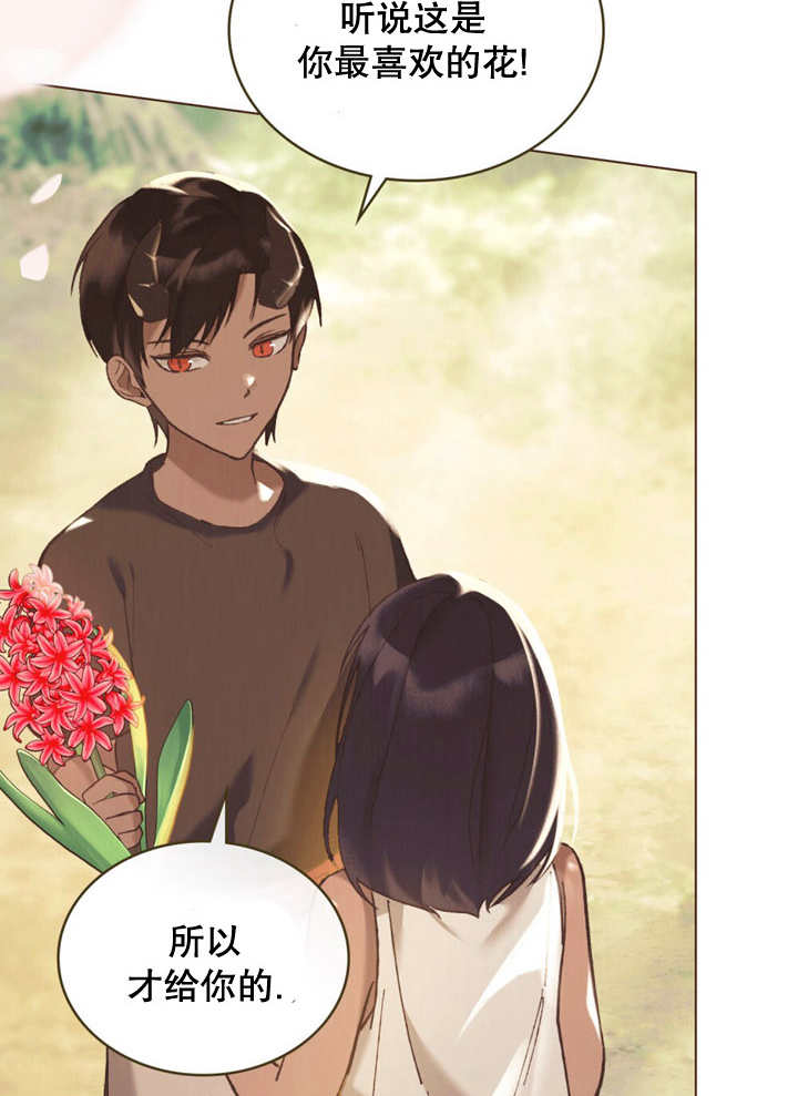 《饲养那些奴隶的方法》第12话 第25页