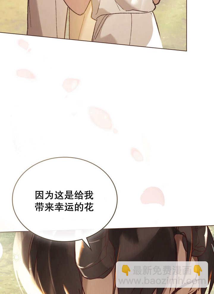 《饲养那些奴隶的方法》第12话 第26页