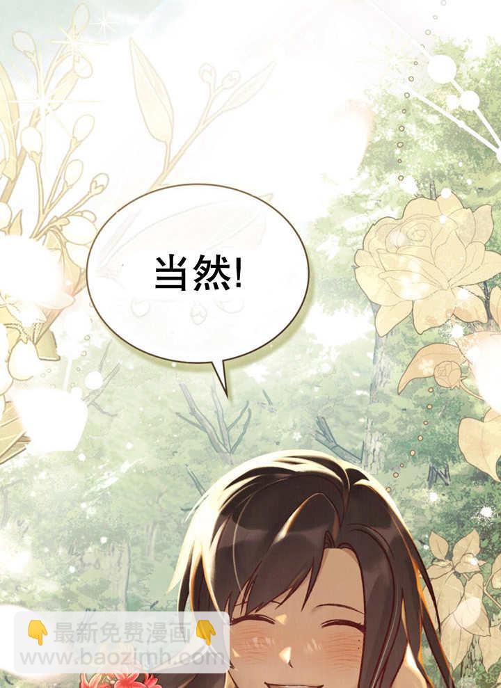 《饲养那些奴隶的方法》第12话 第30页