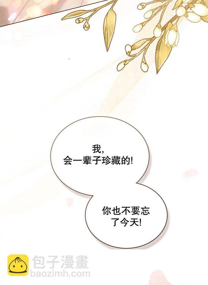 《饲养那些奴隶的方法》第12话 第32页