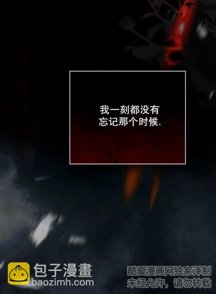 《饲养那些奴隶的方法》第12话 第35页
