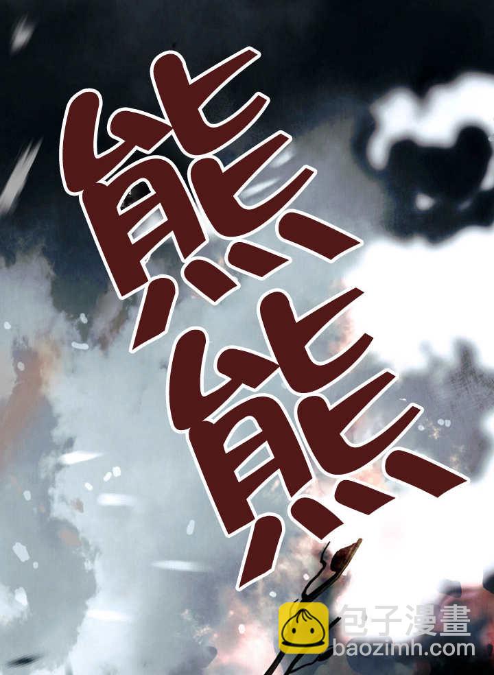 《饲养那些奴隶的方法》第12话 第36页