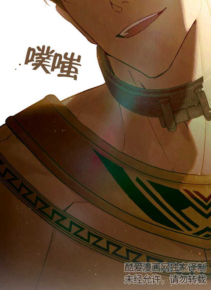 《饲养那些奴隶的方法》第12话 第3页