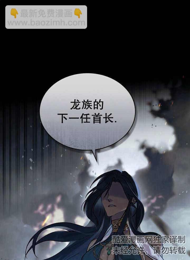 《饲养那些奴隶的方法》第12话 第40页