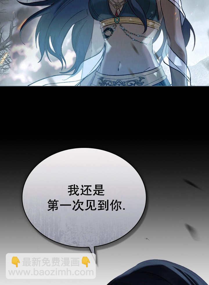 《饲养那些奴隶的方法》第12话 第41页