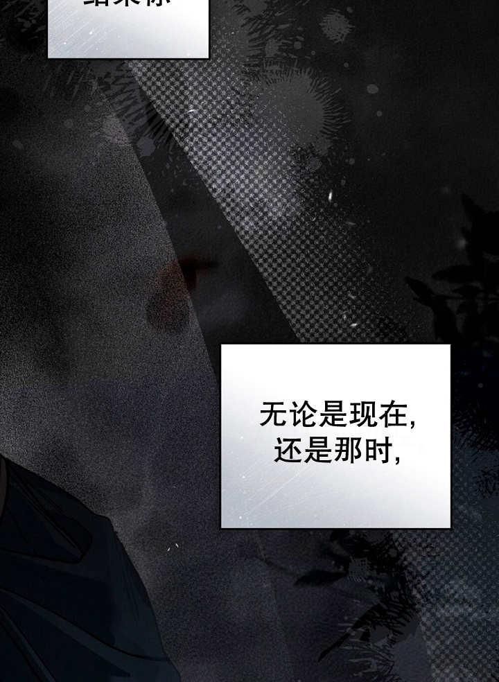 《饲养那些奴隶的方法》第12话 第44页