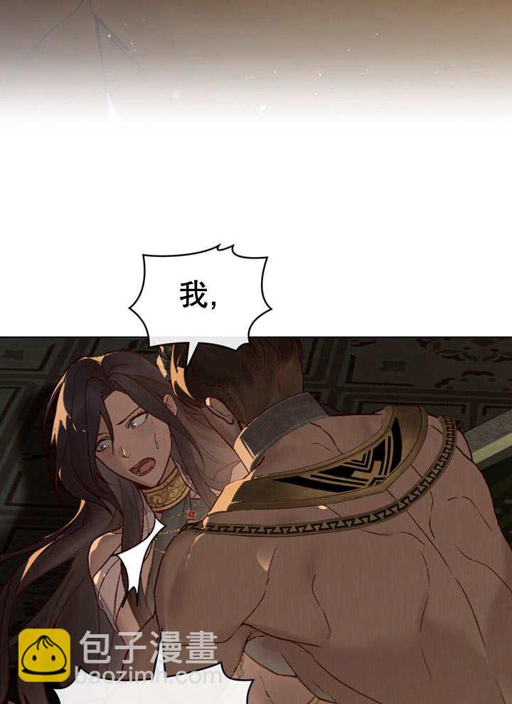 《饲养那些奴隶的方法》第12话 第4页
