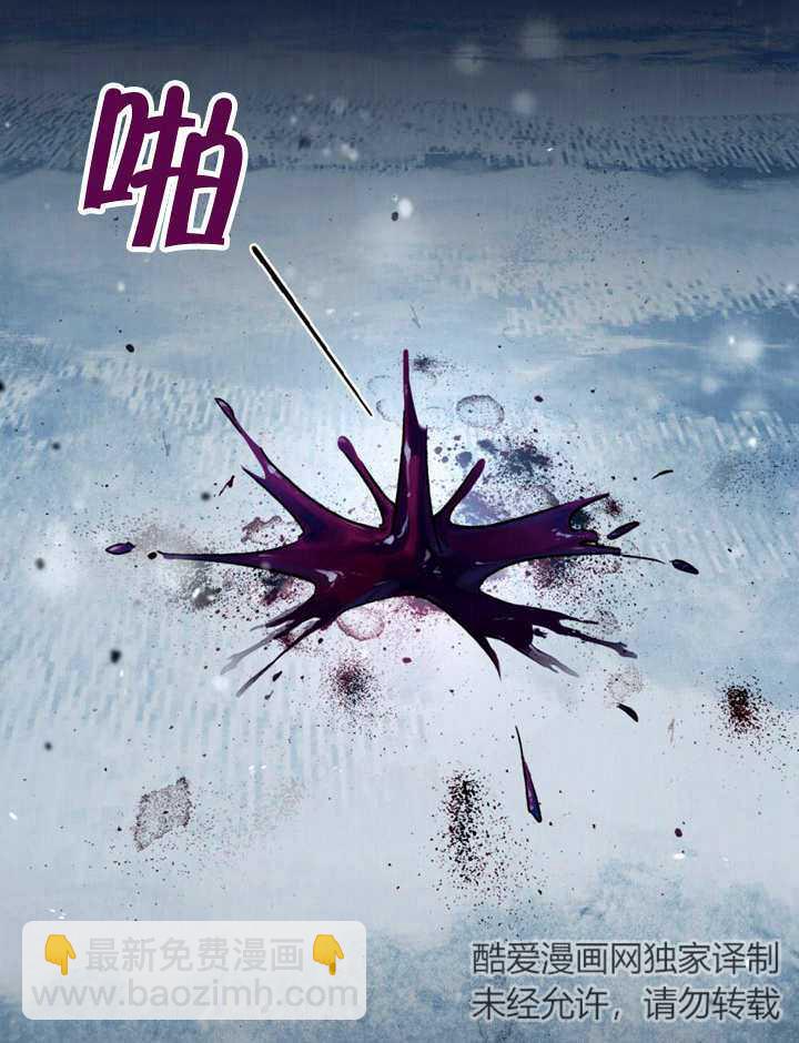 《饲养那些奴隶的方法》第13话 第10页