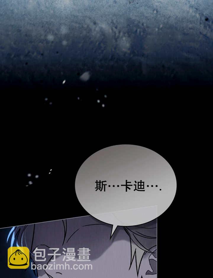 《饲养那些奴隶的方法》第13话 第11页