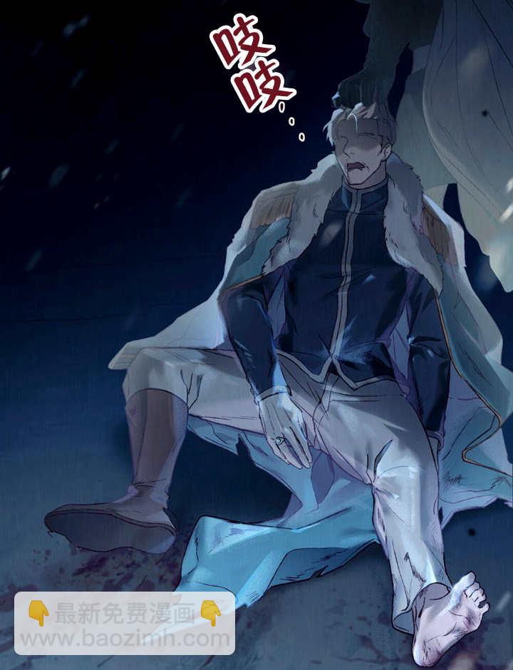 《饲养那些奴隶的方法》第13话 第13页