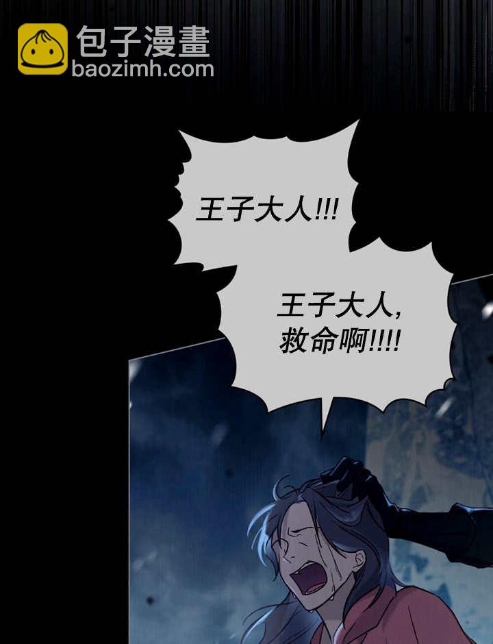 《饲养那些奴隶的方法》第13话 第19页