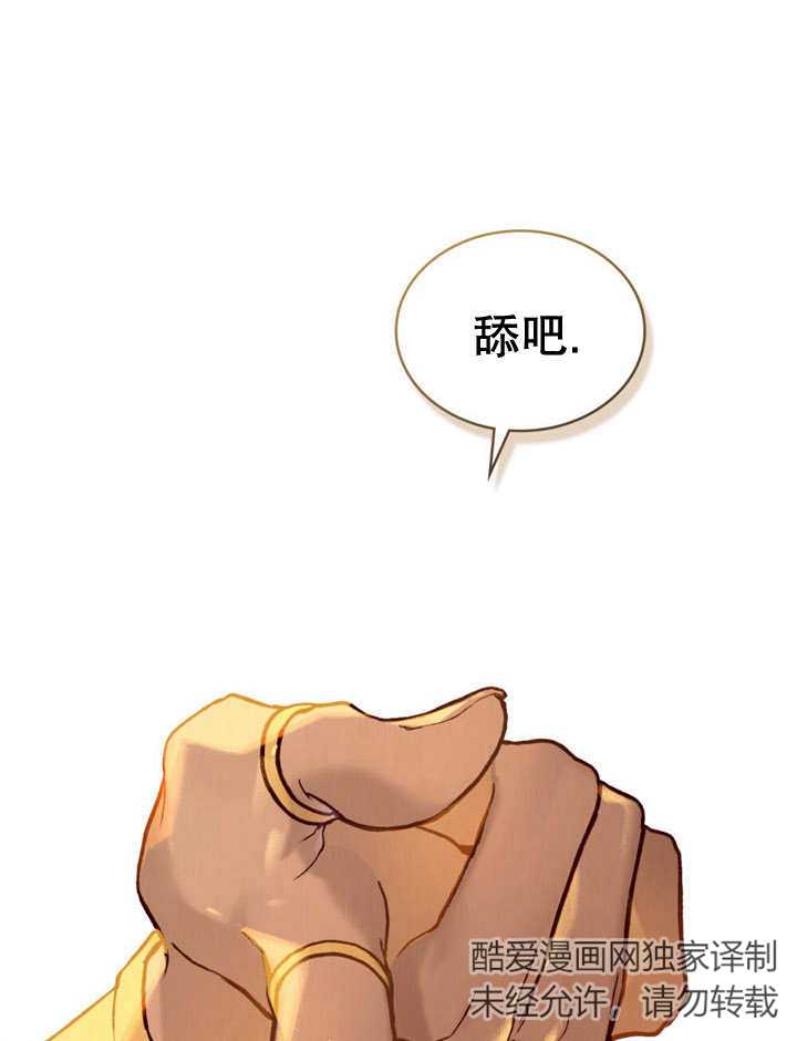 《饲养那些奴隶的方法》第13话 第1页