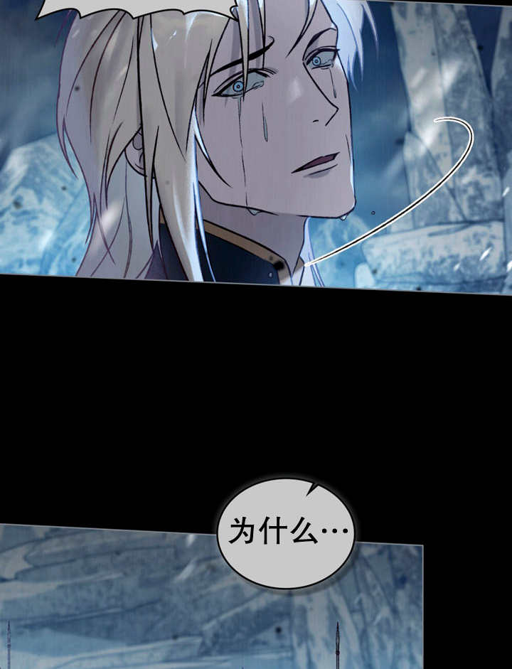 《饲养那些奴隶的方法》第13话 第21页