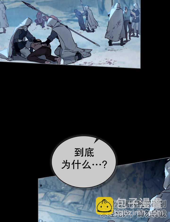 《饲养那些奴隶的方法》第13话 第22页