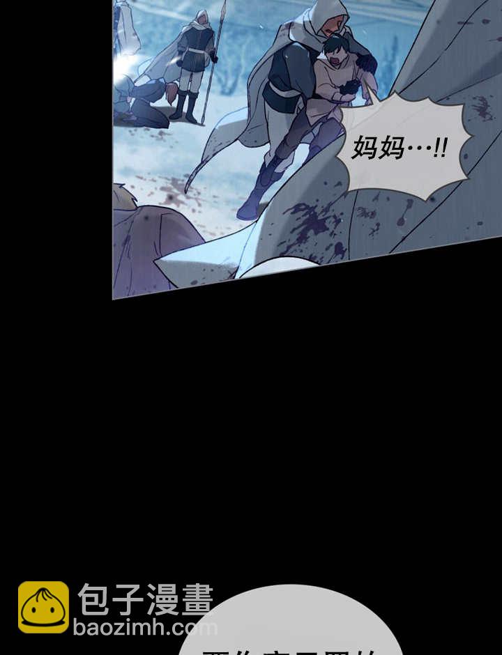 《饲养那些奴隶的方法》第13话 第23页
