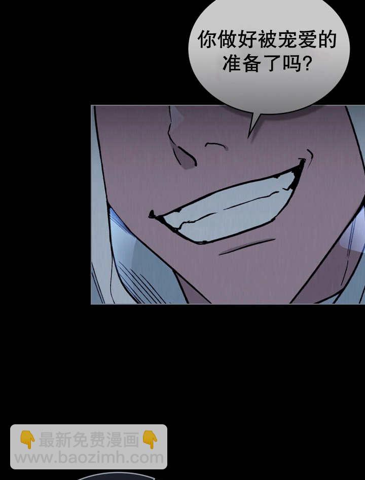 《饲养那些奴隶的方法》第13话 第30页