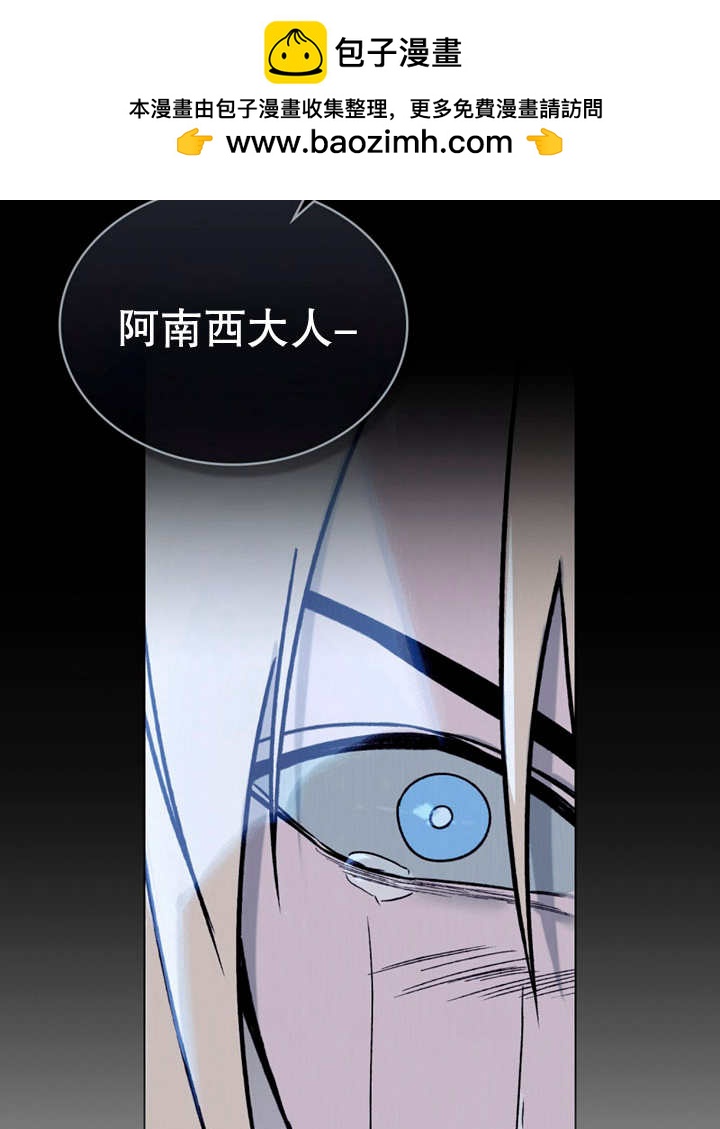 《饲养那些奴隶的方法》第13话 第31页