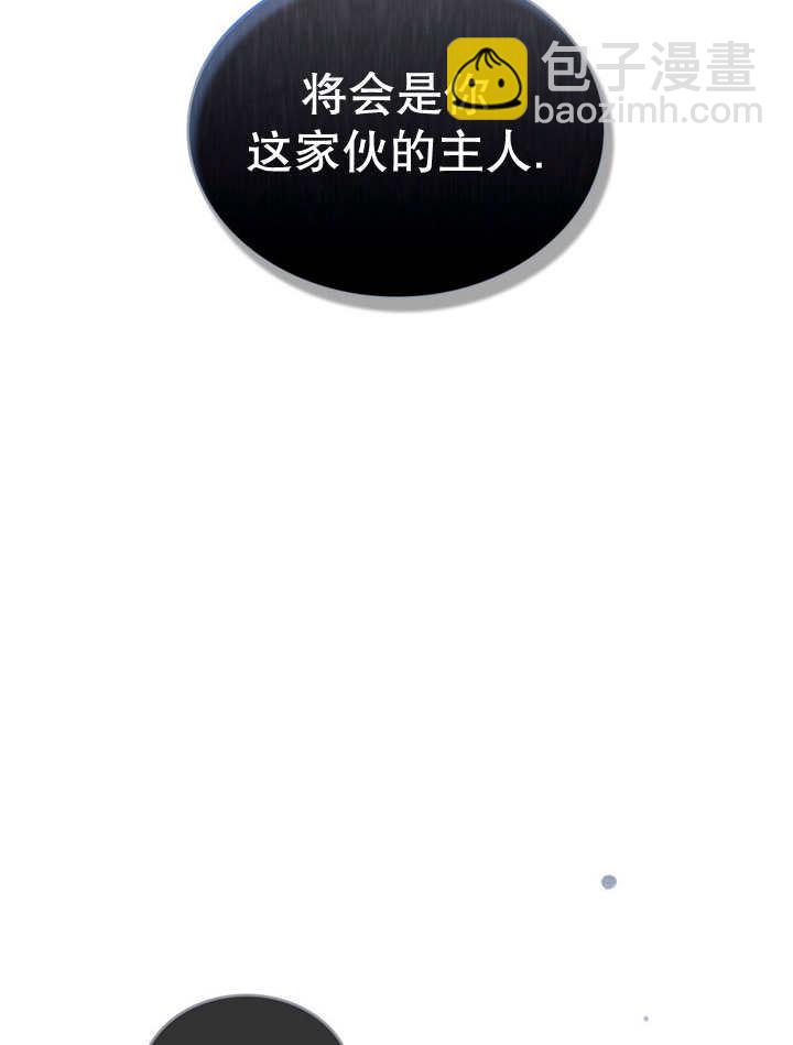 《饲养那些奴隶的方法》第13话 第33页