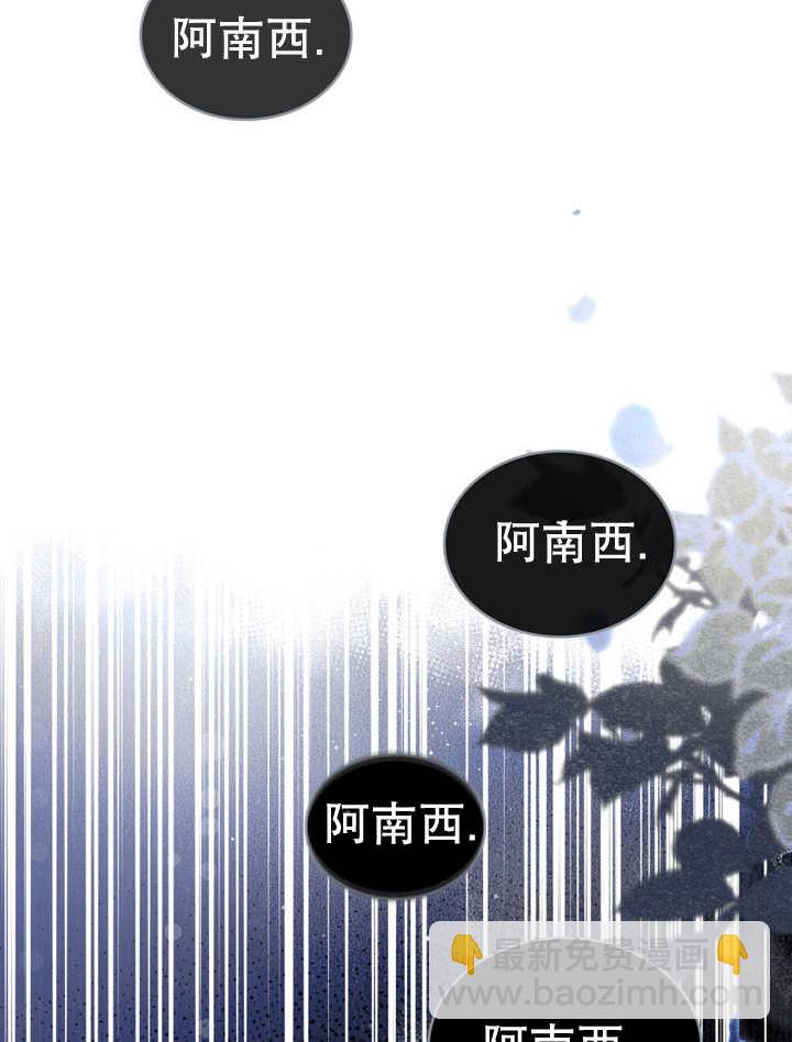 《饲养那些奴隶的方法》第13话 第34页