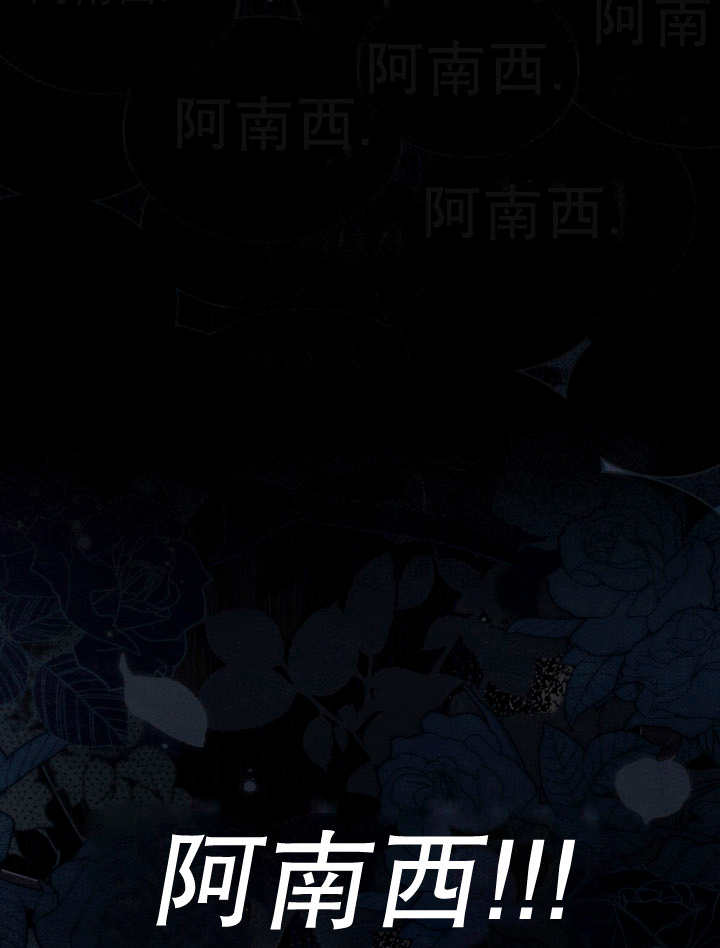《饲养那些奴隶的方法》第13话 第37页