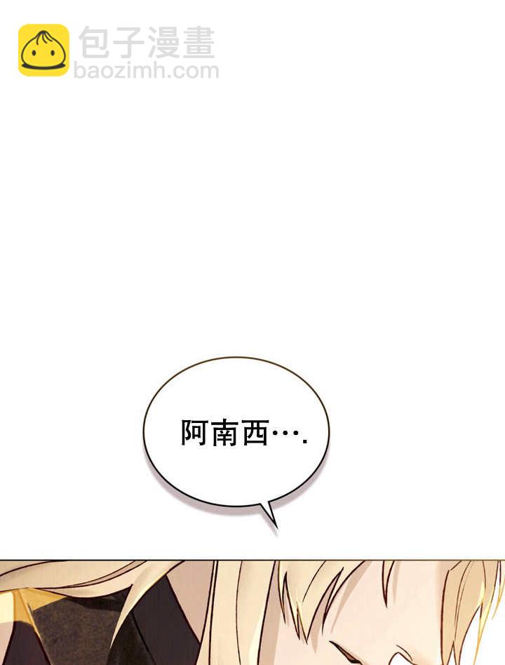 《饲养那些奴隶的方法》第13话 第41页
