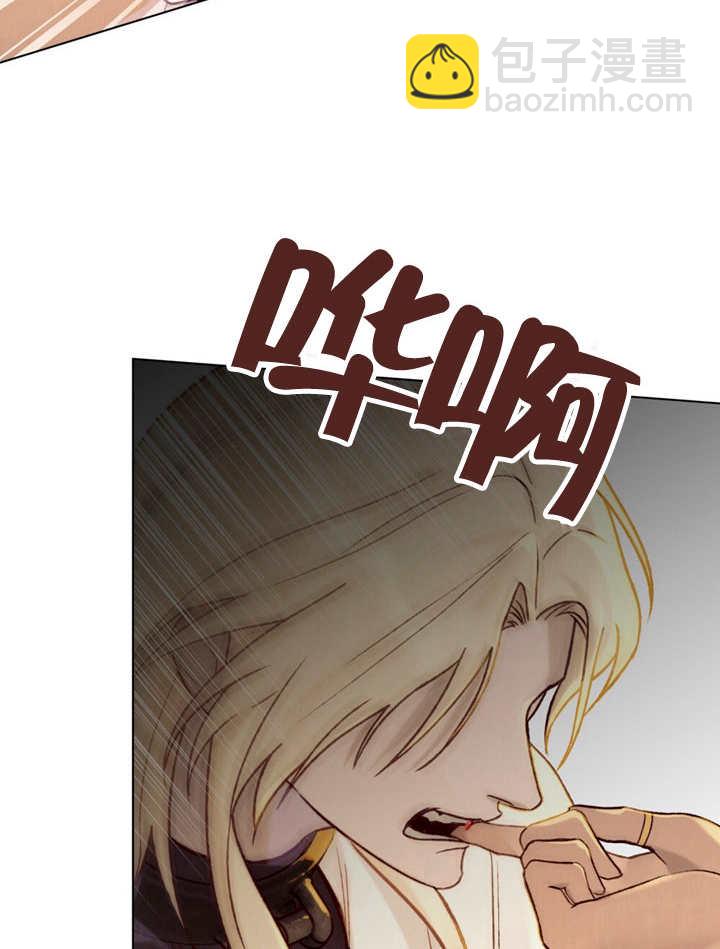 《饲养那些奴隶的方法》第13话 第49页