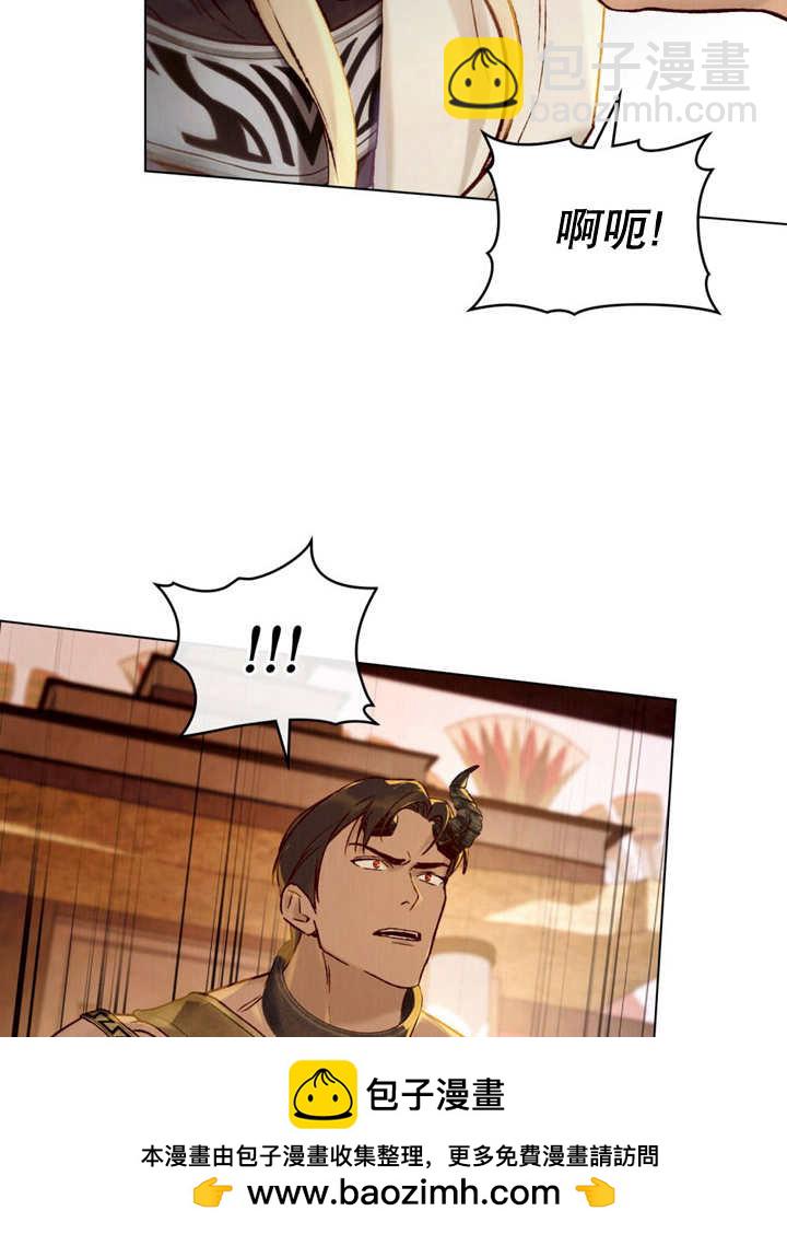 《饲养那些奴隶的方法》第13话 第50页