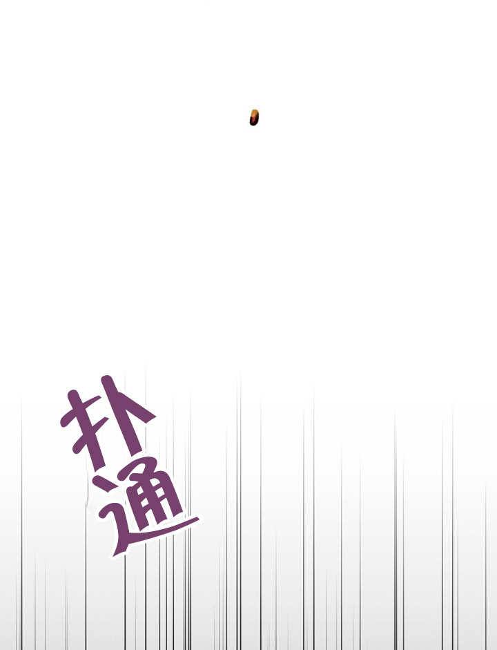 《饲养那些奴隶的方法》第13话 第7页