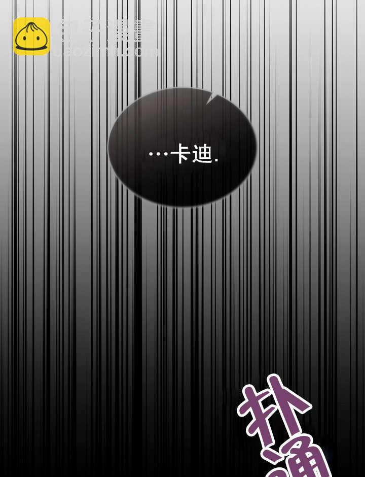 《饲养那些奴隶的方法》第13话 第8页