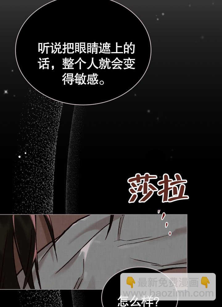 《饲养那些奴隶的方法》第17话 第13页