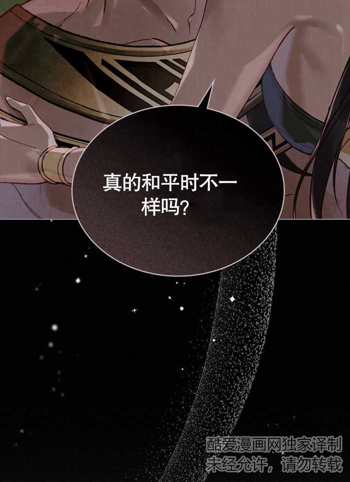 《饲养那些奴隶的方法》第17话 第15页
